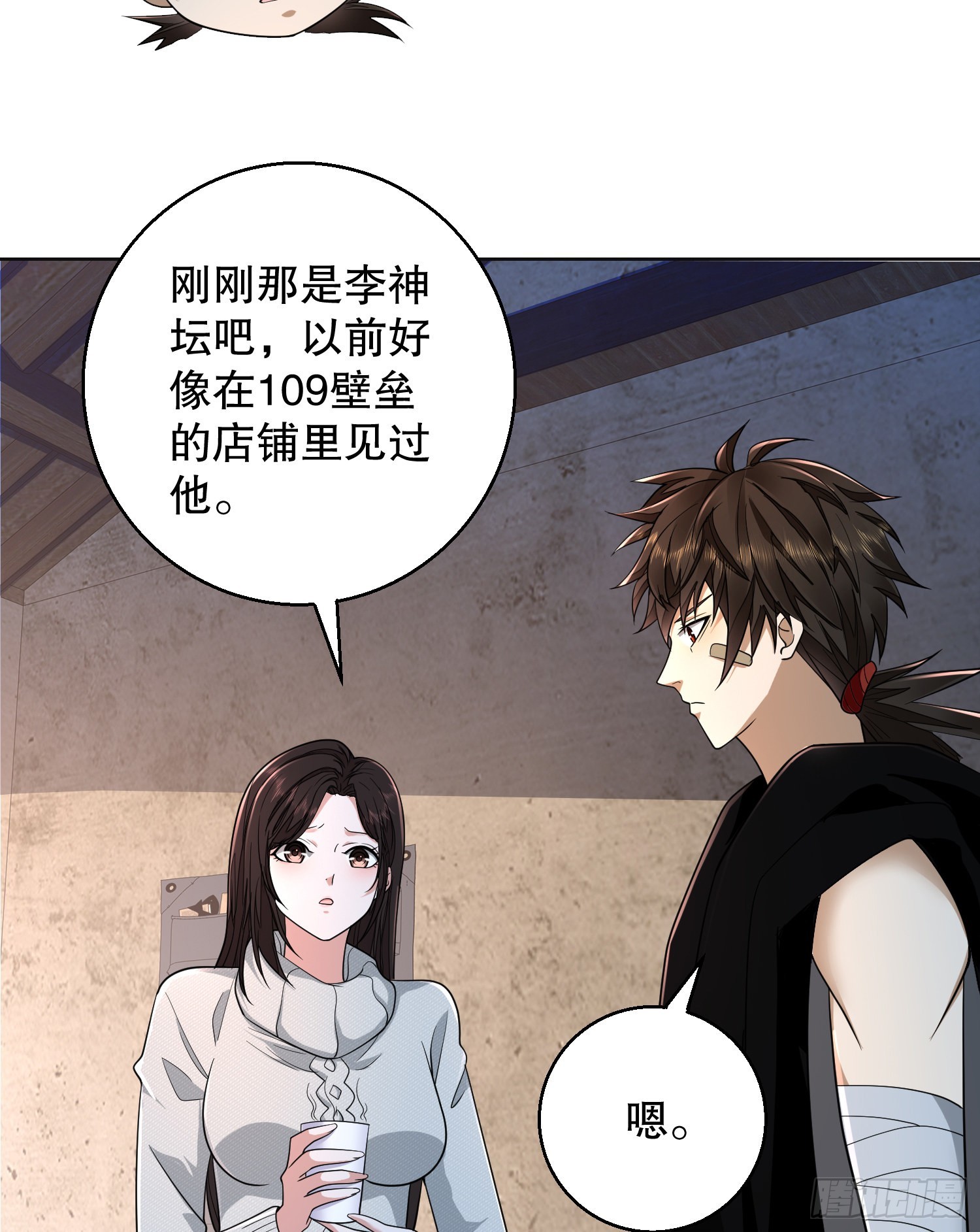 105 胡说的实力10