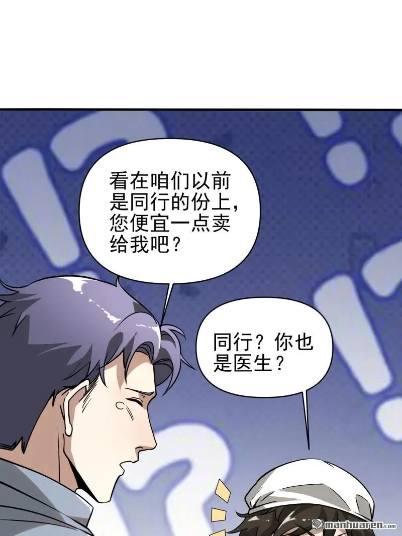 第380回 情报交换47