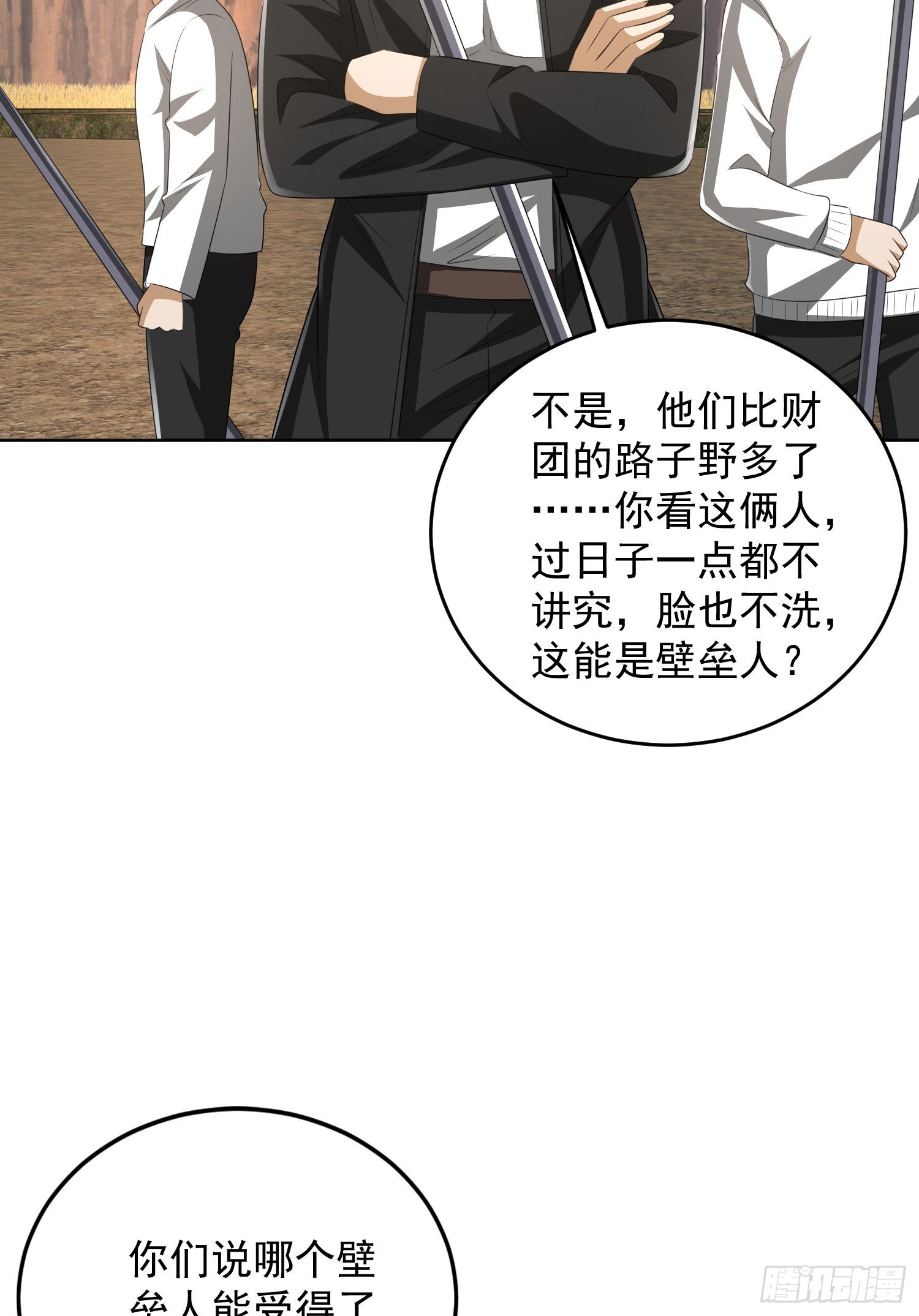 166 178壁垒来的人？16