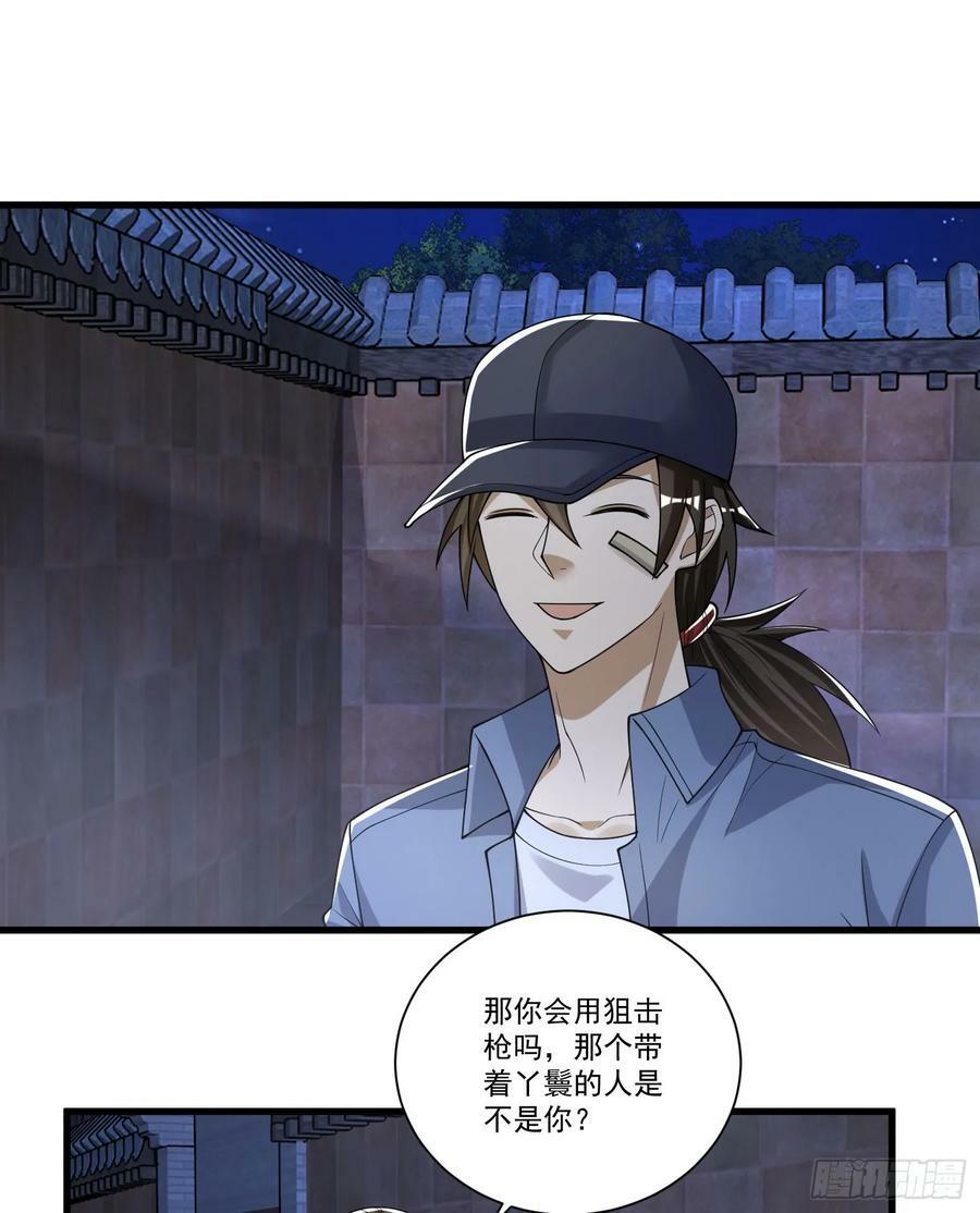 274 老爷，收工了50