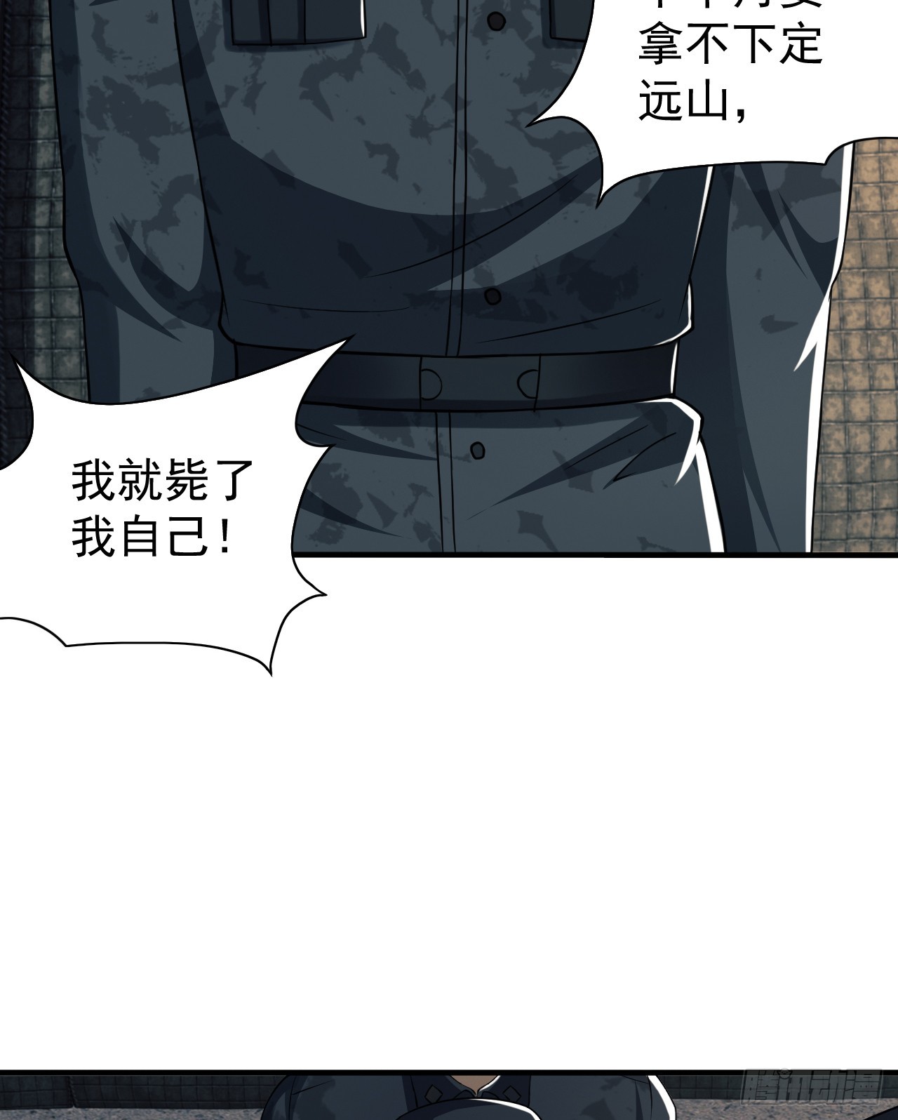 193 初到尖刀连68