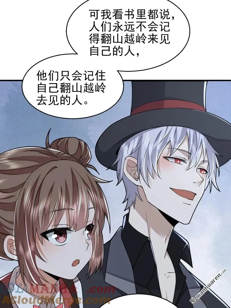 第388回 复活陈无敌24