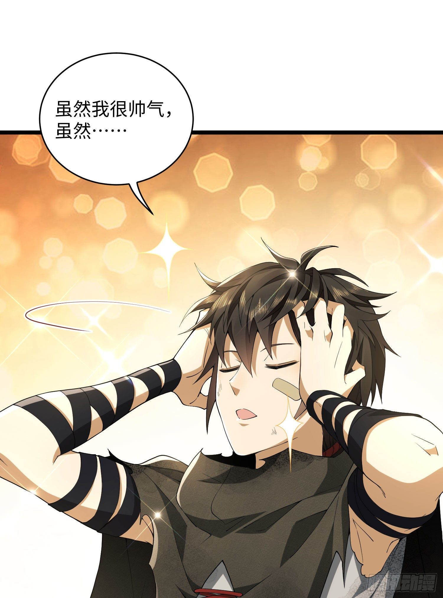 05 放开她！81