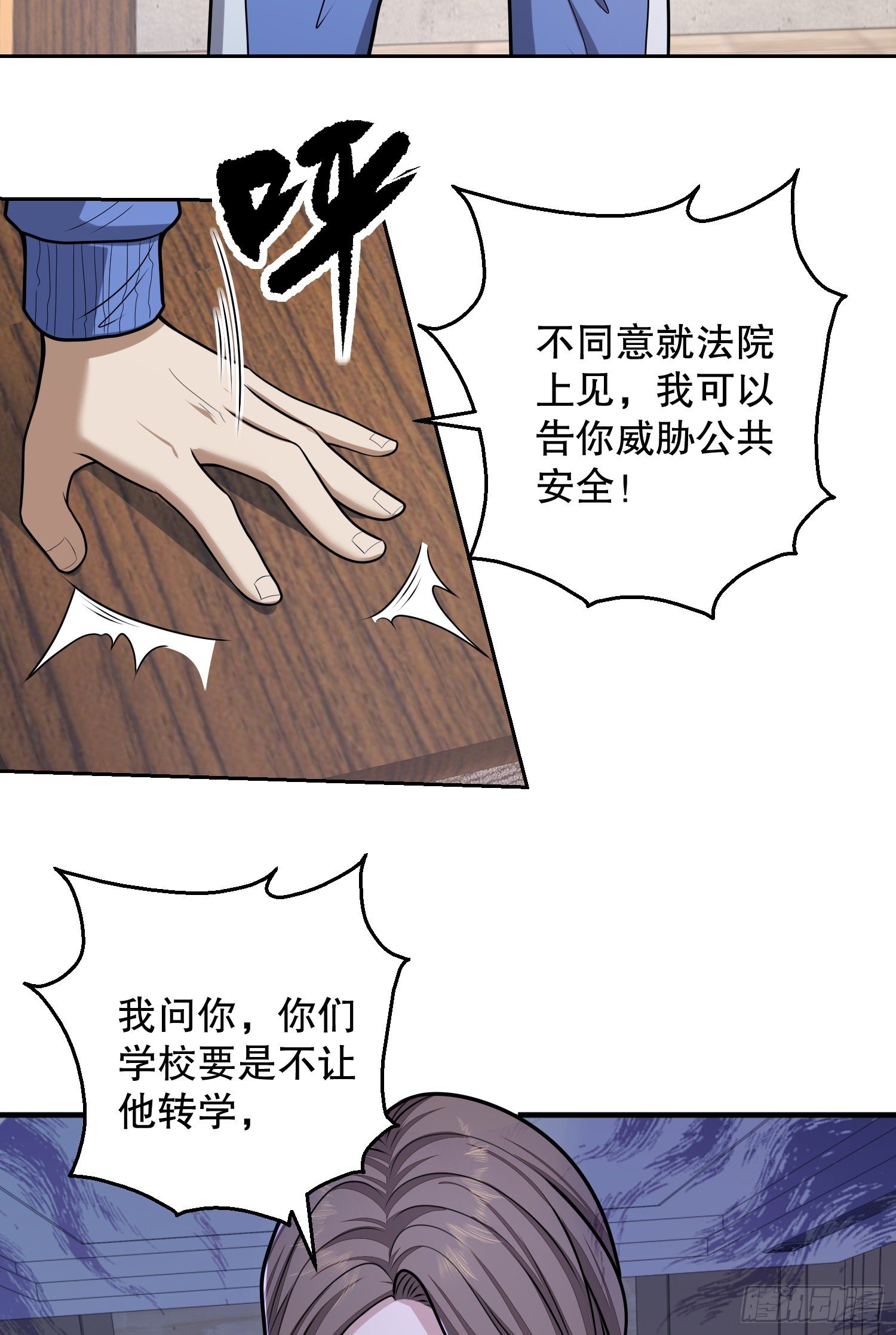 70 换班级43