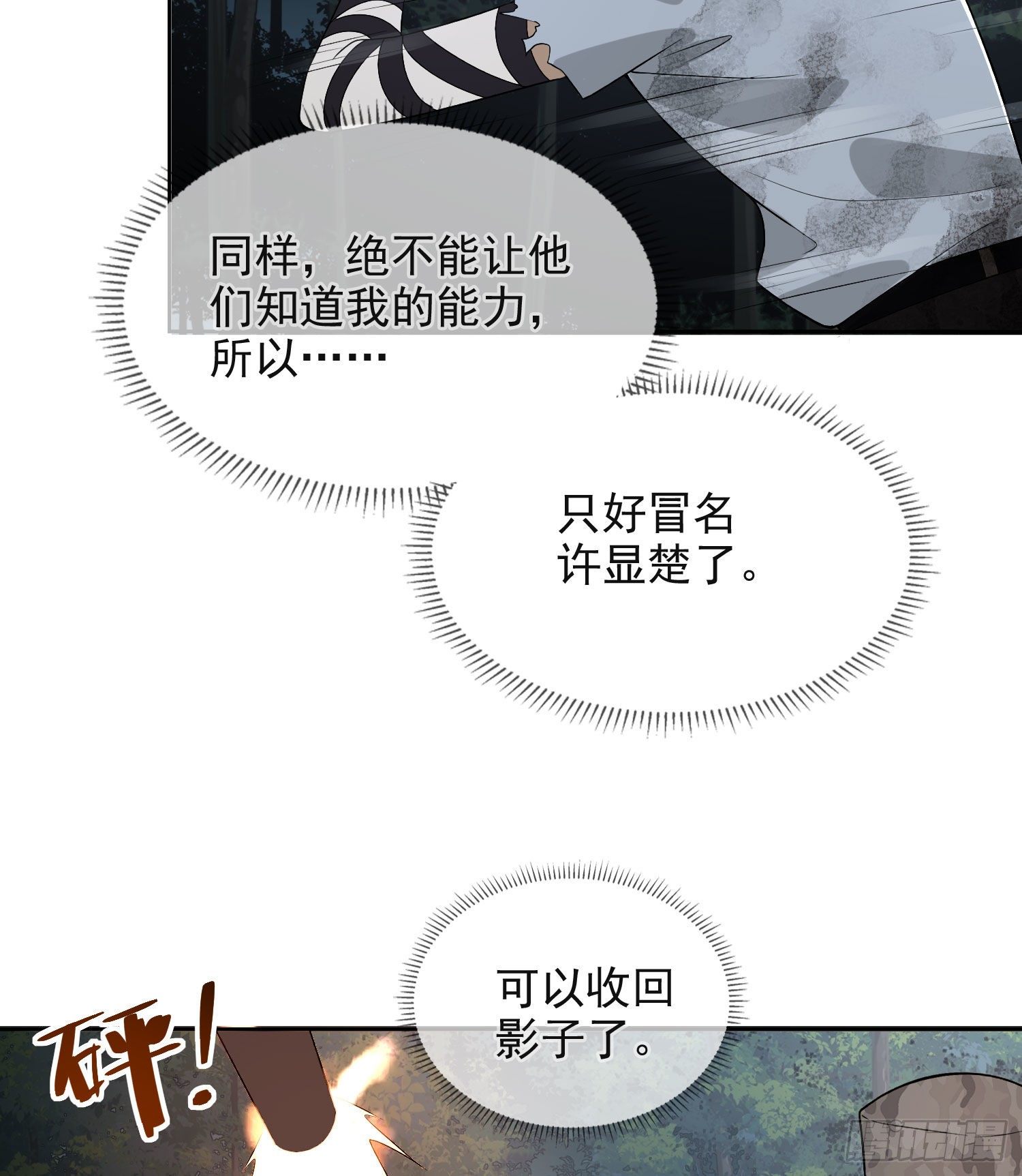 44 “许显楚”在此！31
