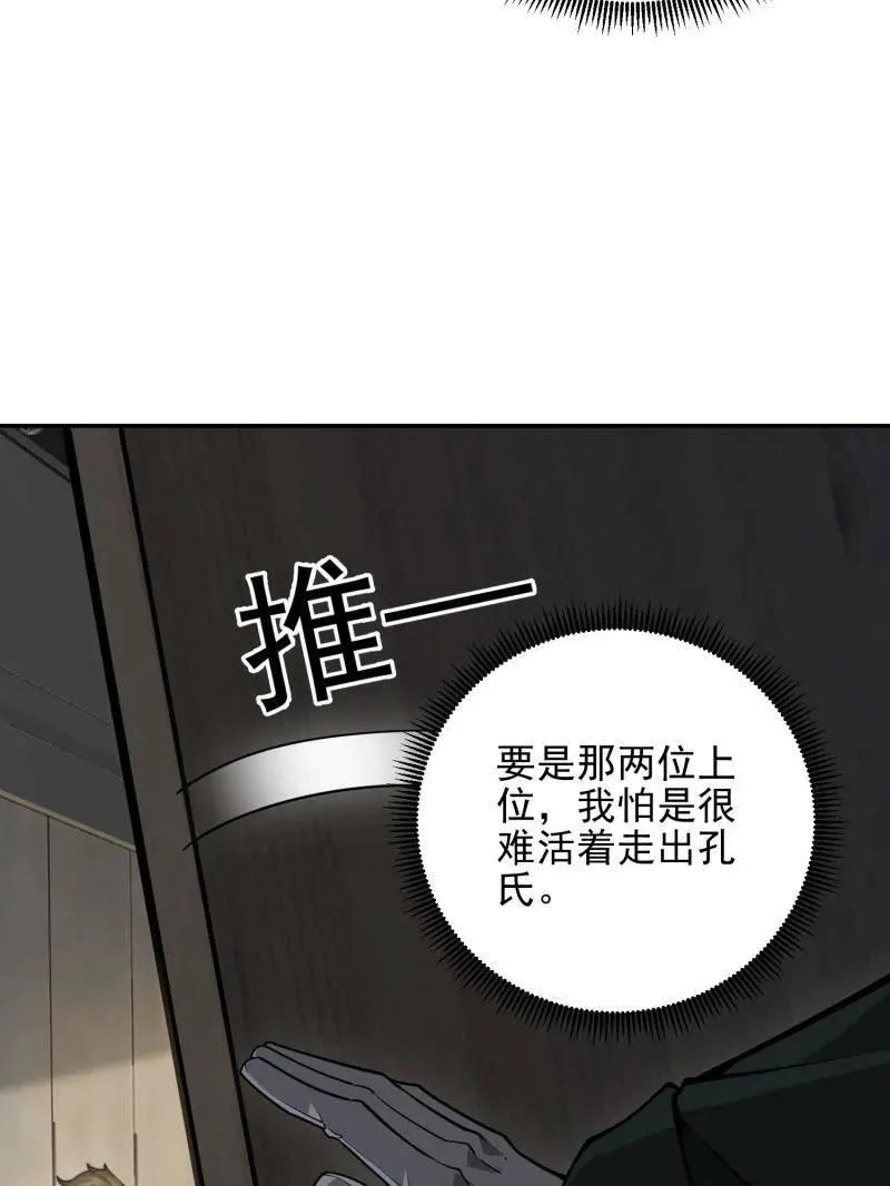 第397话 396 新的陷阱110