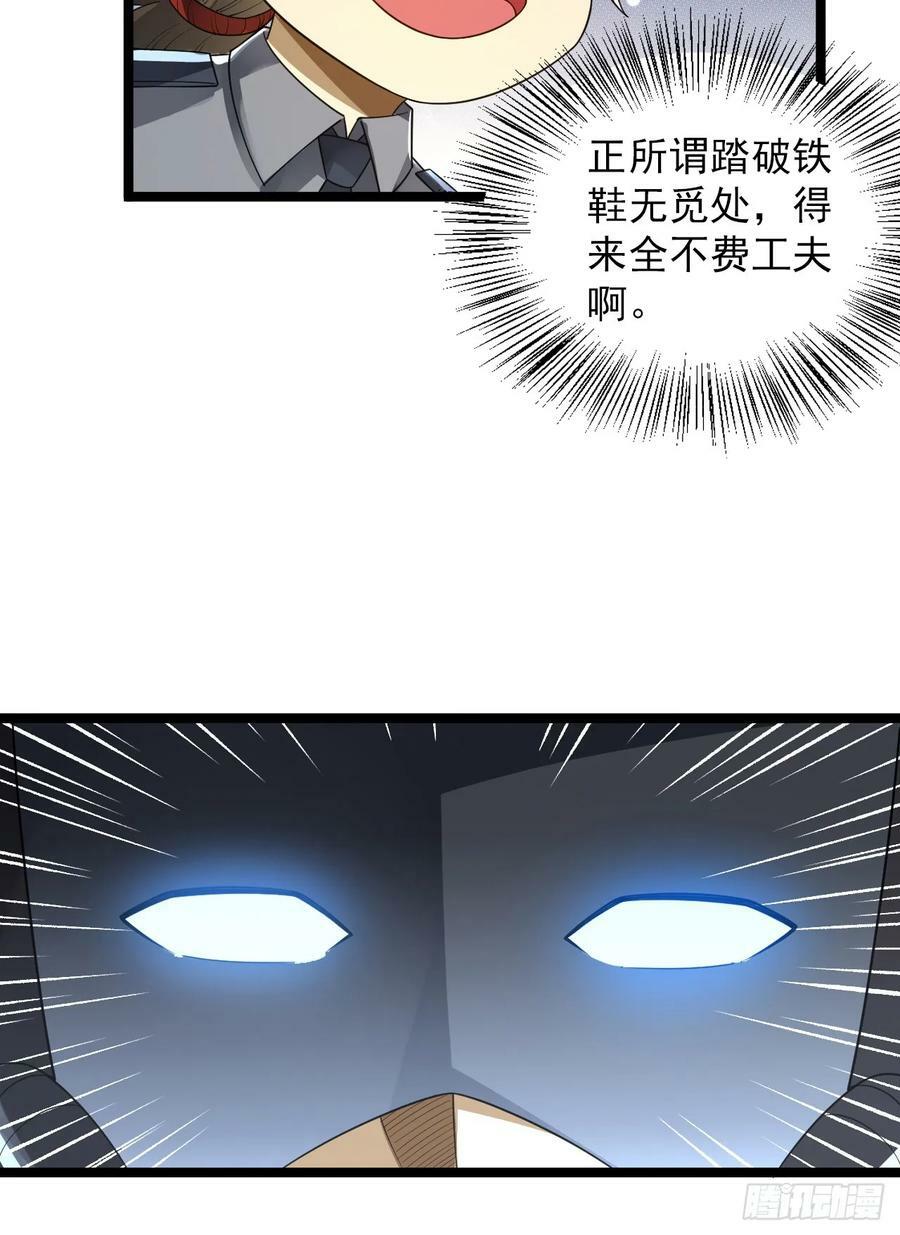 236 再遇宗丞！46