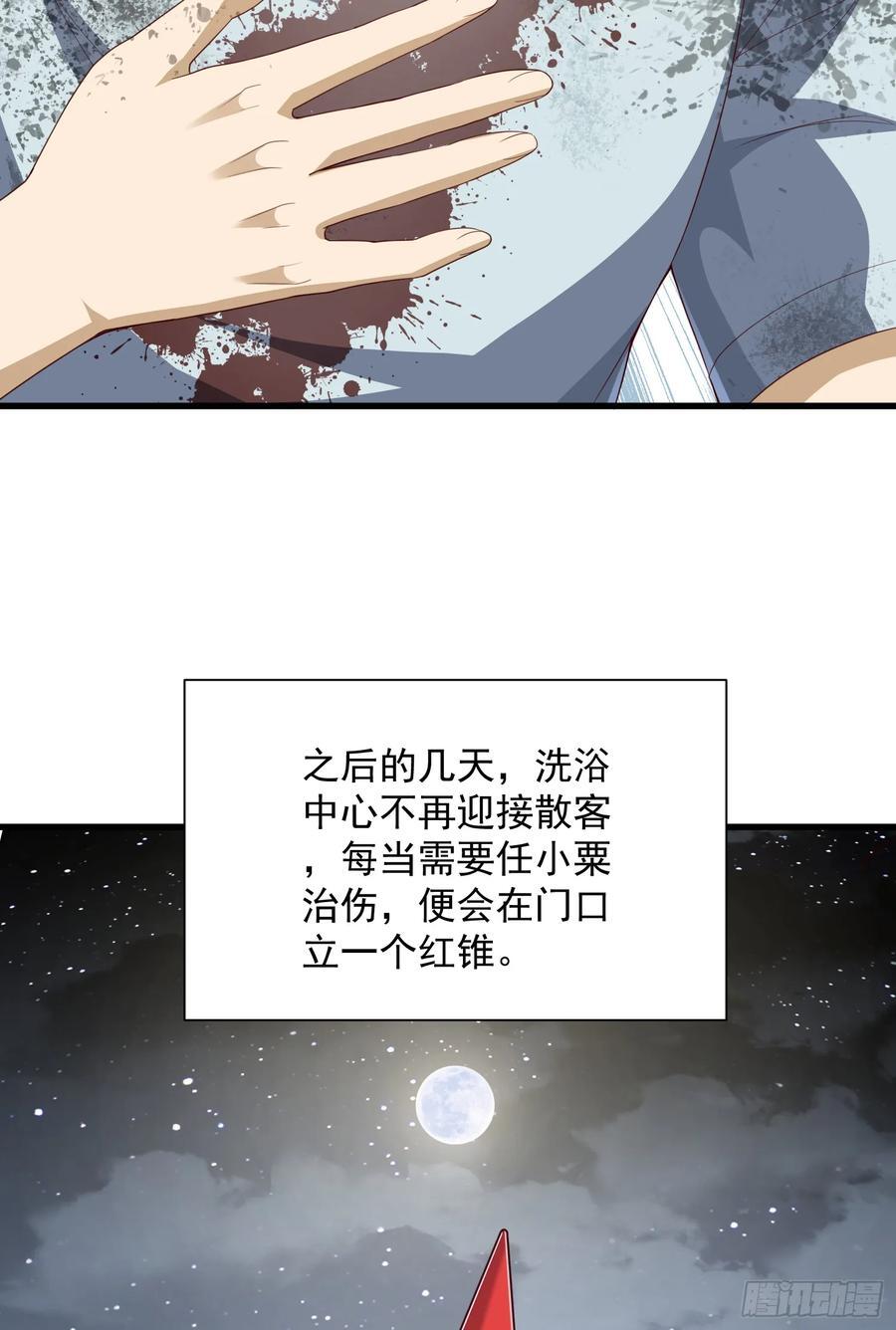 284 转行当黑医65