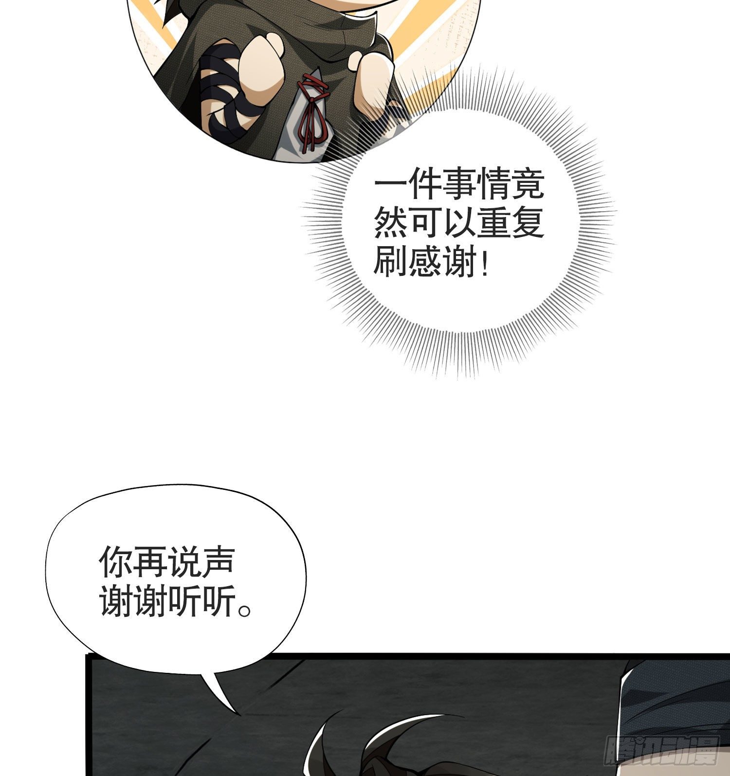 22 人面虫59
