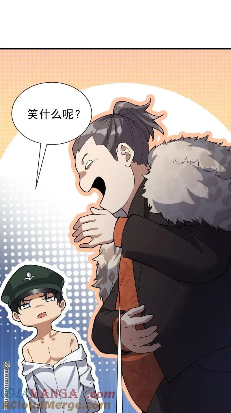第387回 获得新能力66