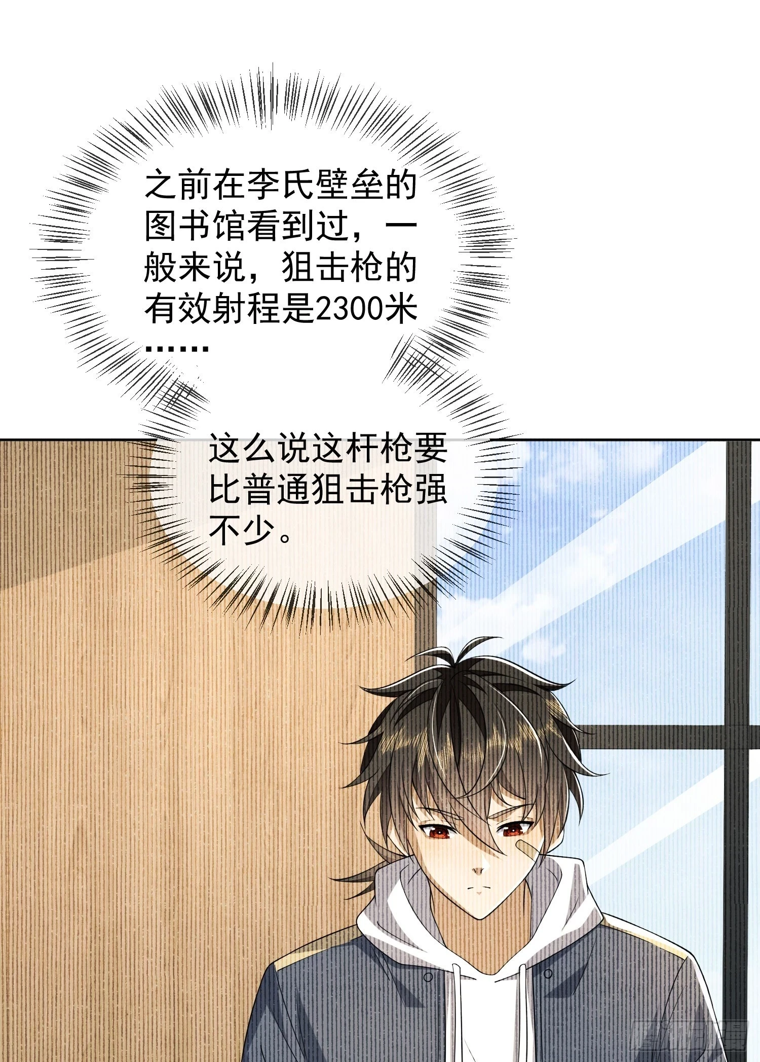 209 解锁新武器！36