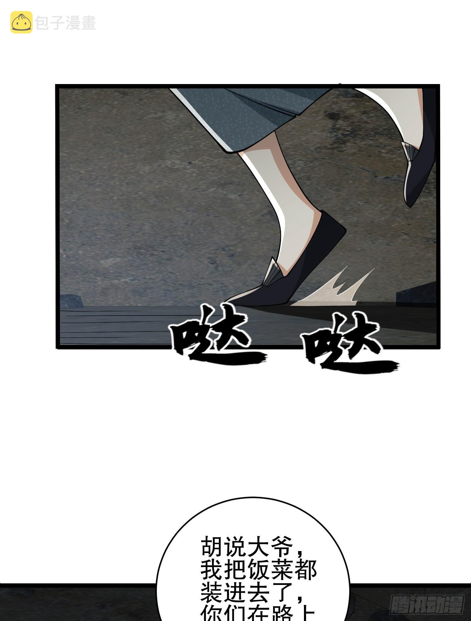 111 胡说的真实目的52