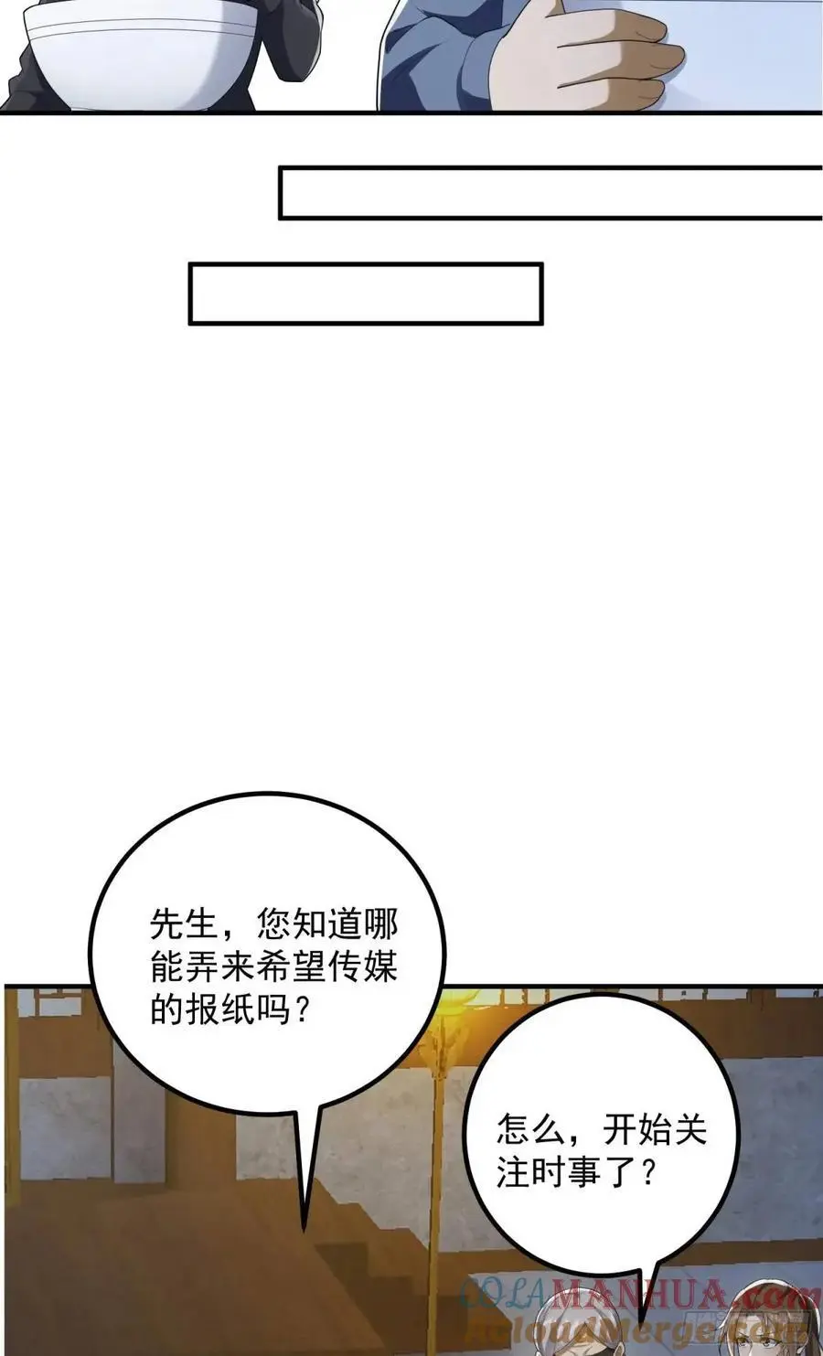 315 不速之客秦笙36