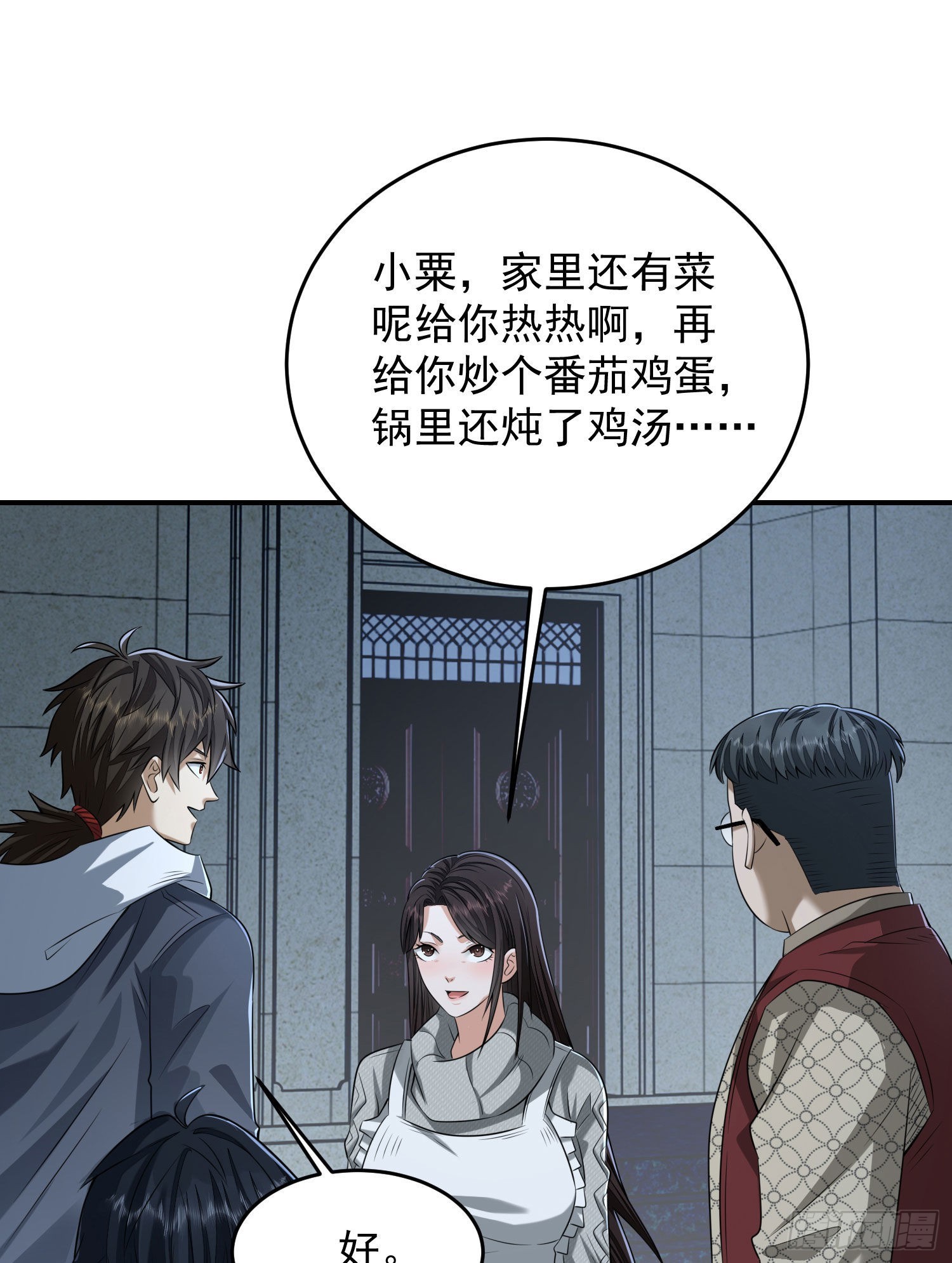 153 杨氏的邀请函28