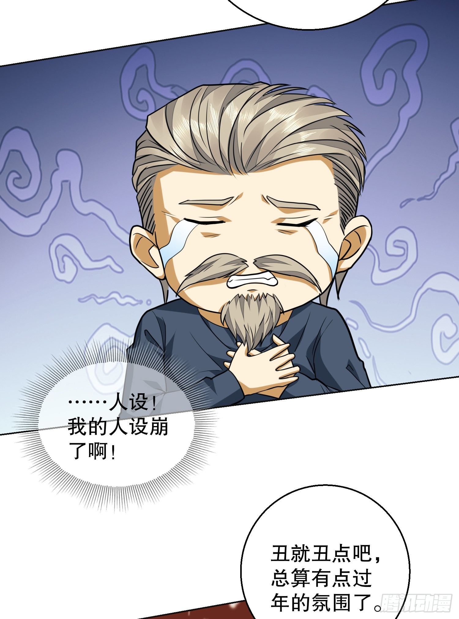 109 又一个人设崩了41