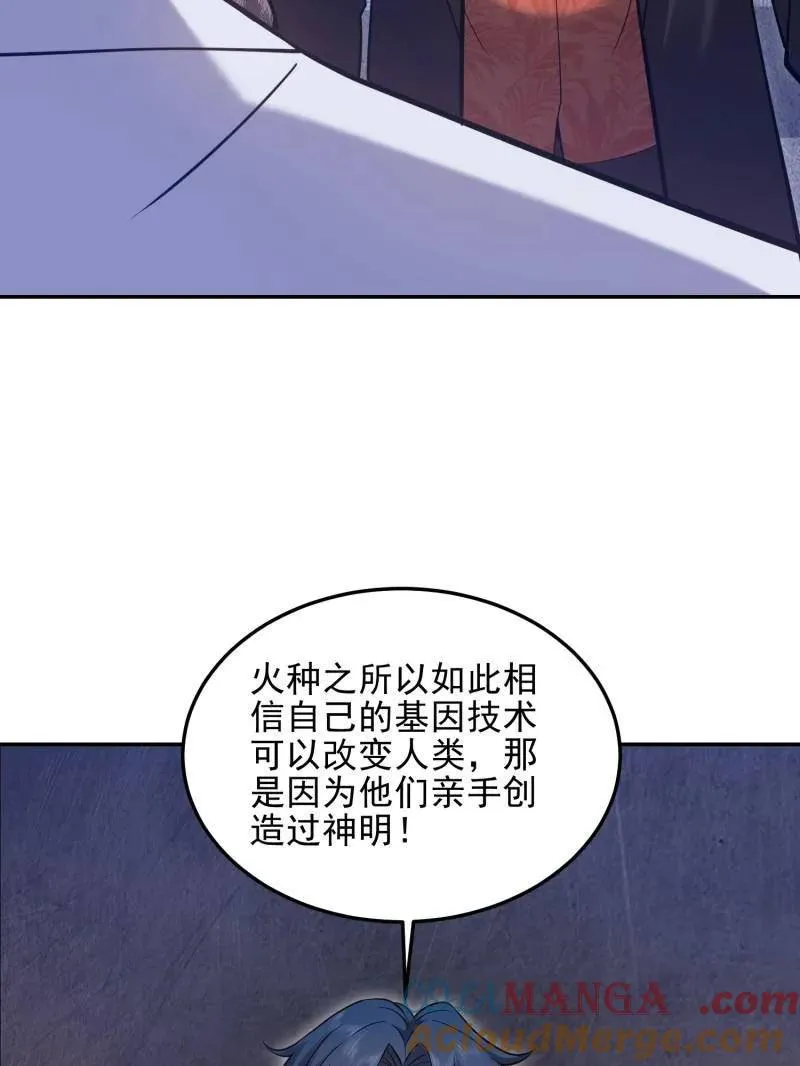 第395话 394 安京寺之主8