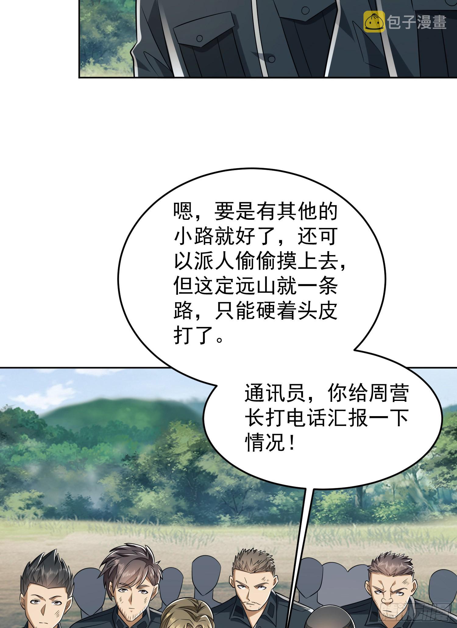197 强攻定远山47