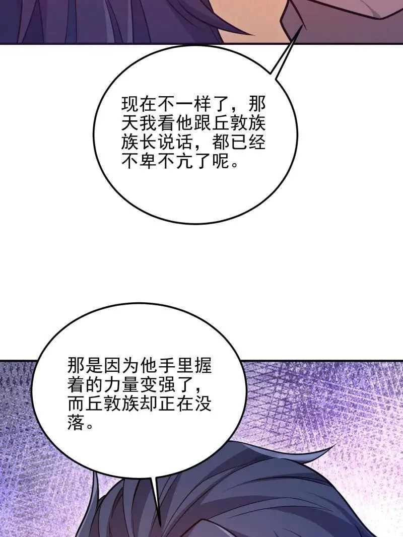 第402话 401 凯旋45