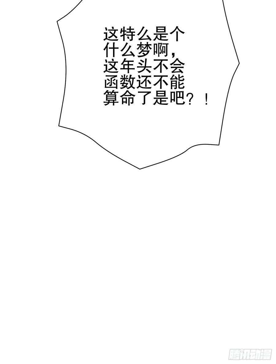 231 神算子61