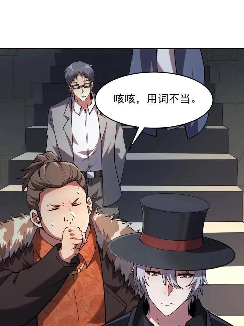 第394话 393 特殊复制体34