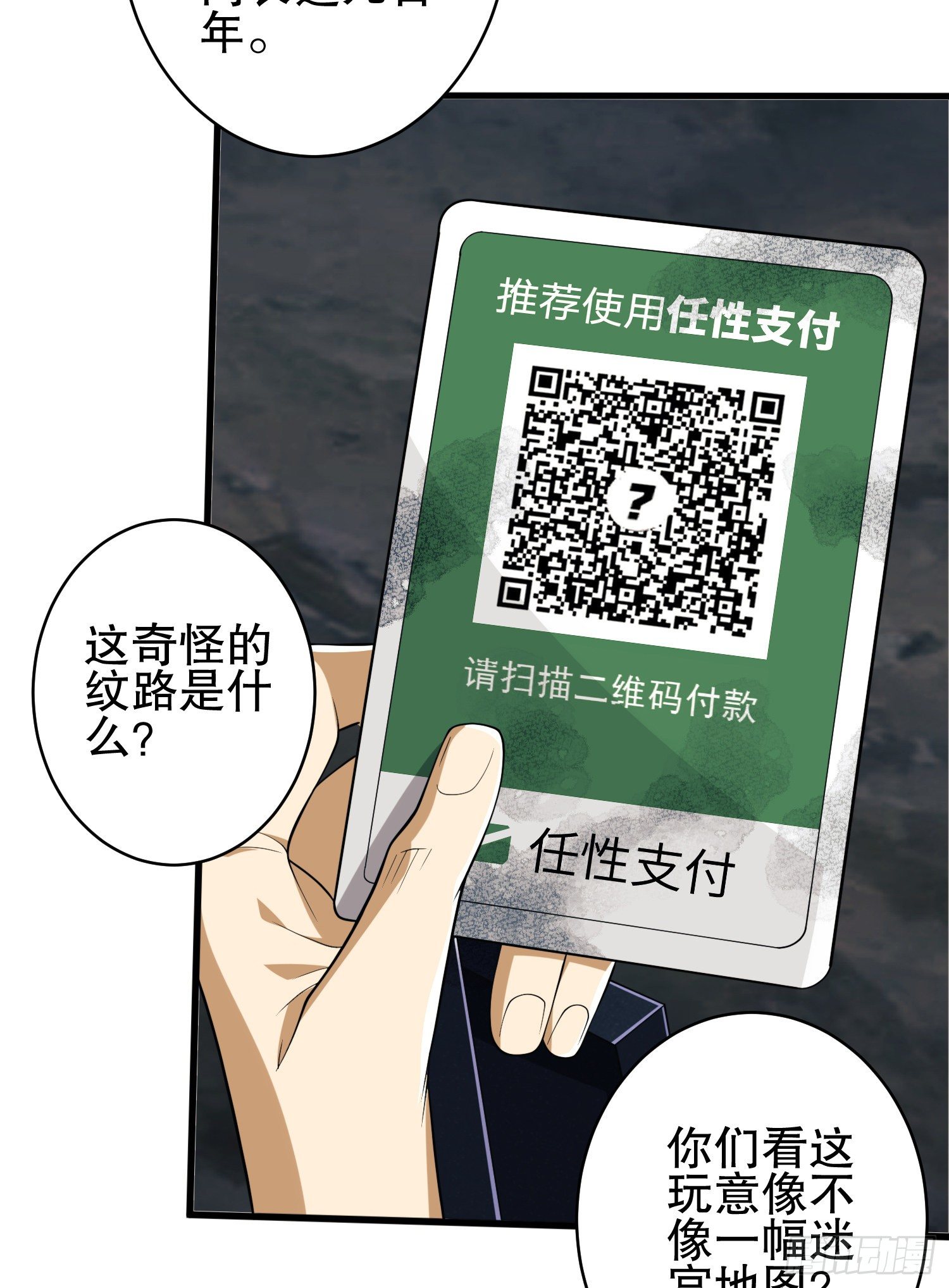 31 史前二维码8