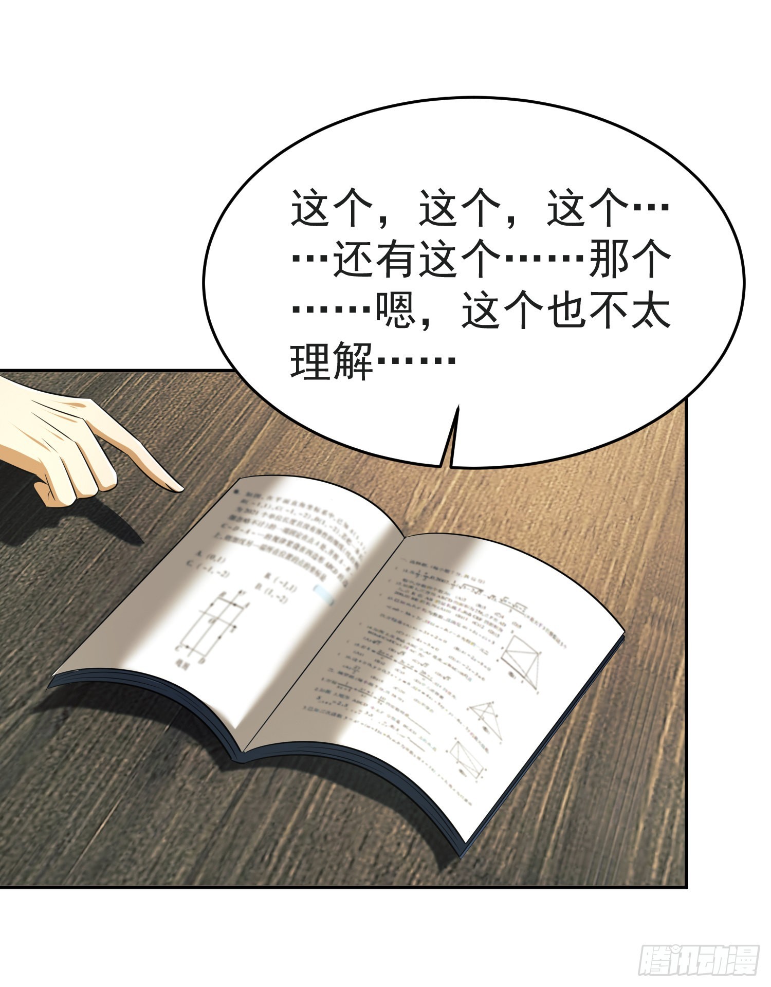 103 与六元重逢56
