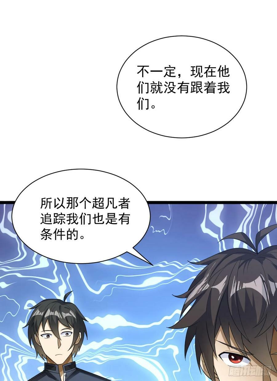 228 捡到一个副团长26