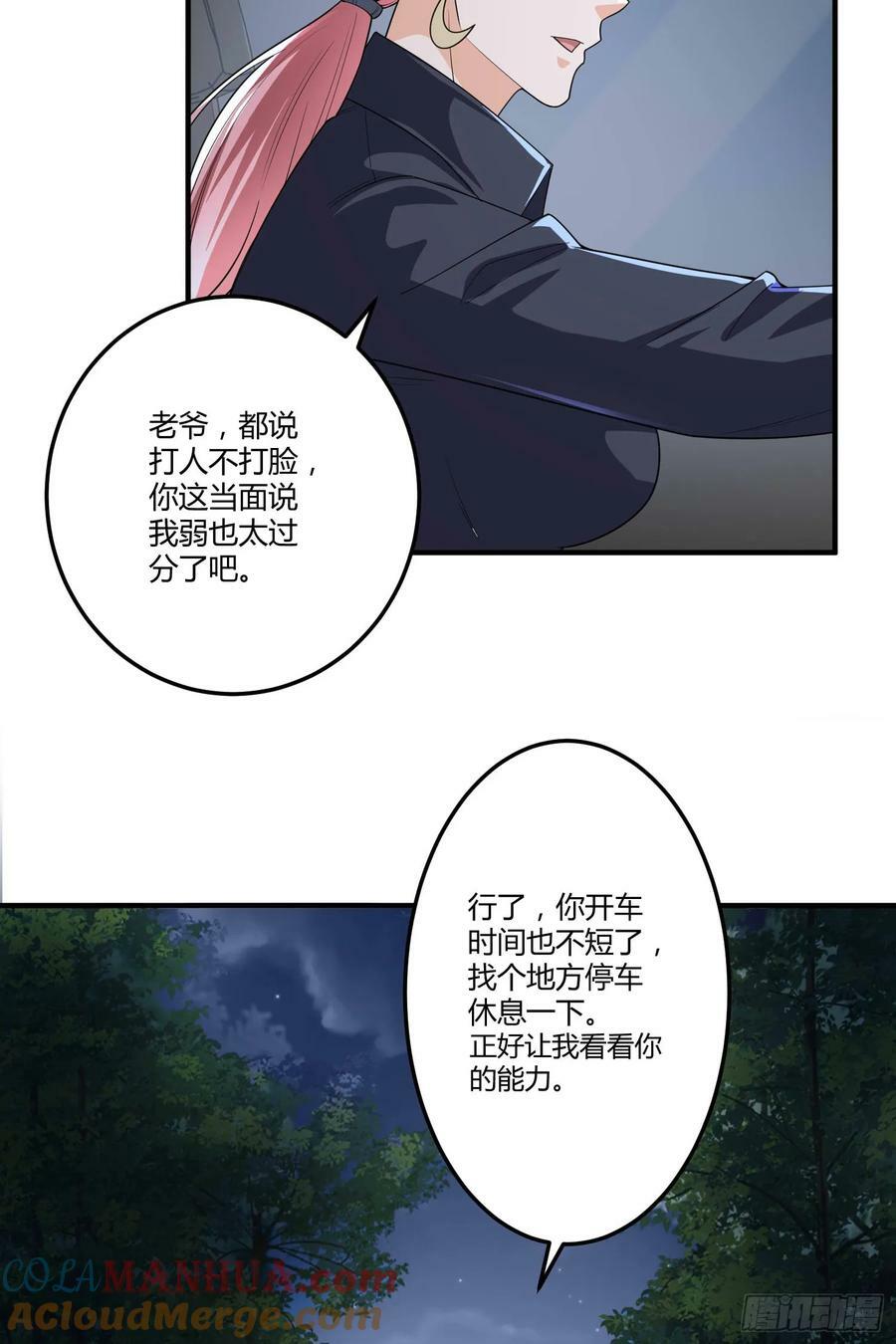 270 周迎雪能力进阶24