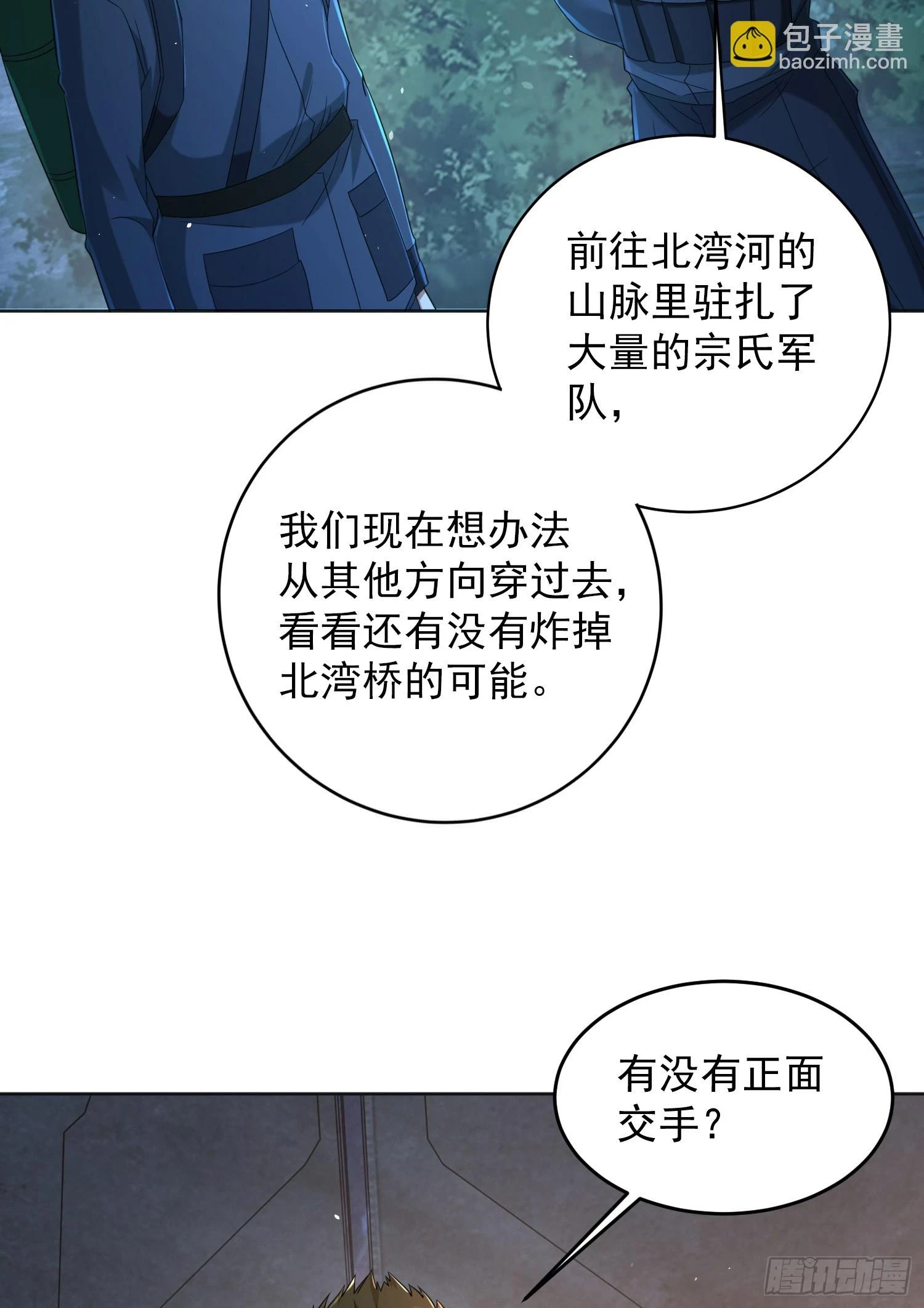 214 你俩再给我演？！29
