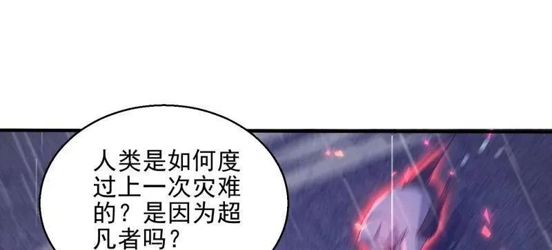 第392话 391 六耳猕猴45