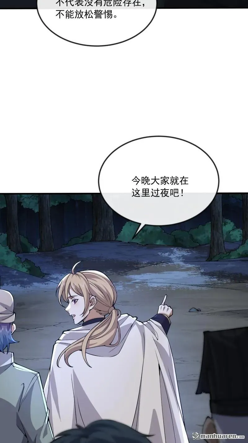 第367回 迷雾夜袭4