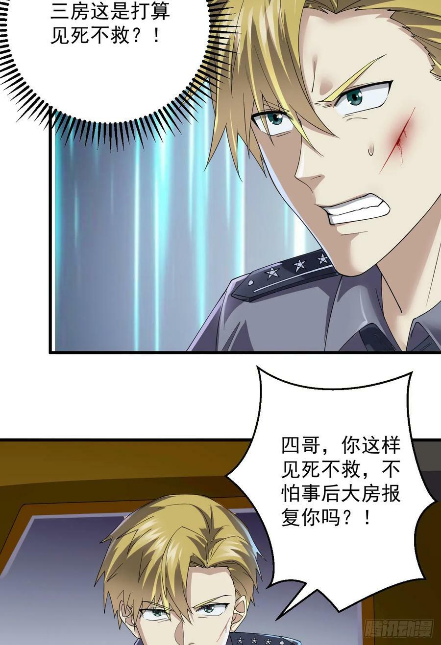 238 灭掉三房四房16