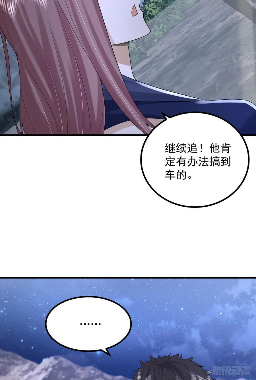 296 追到74壁垒29