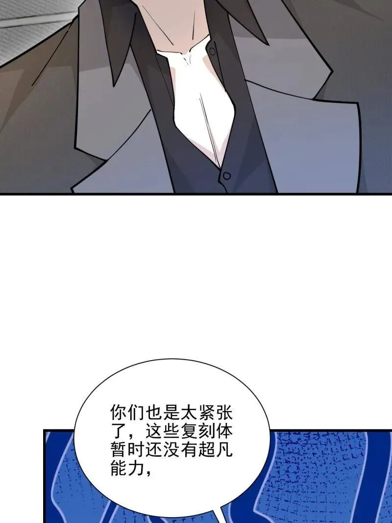 第393话 392 克隆之源143