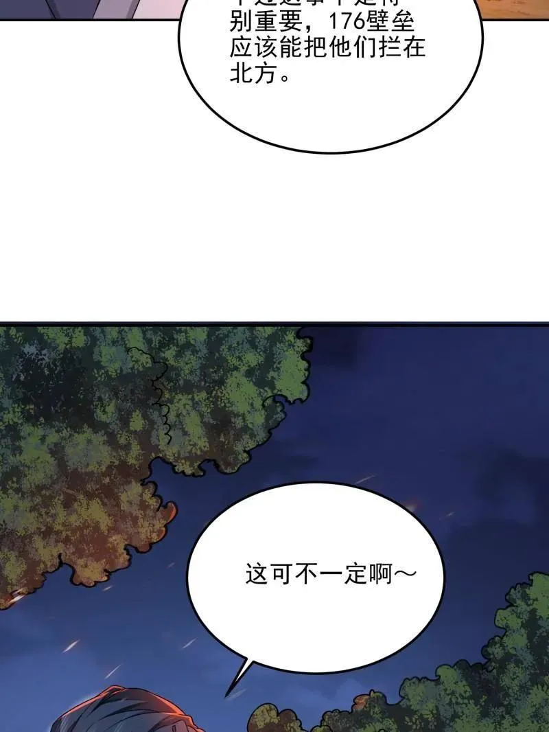 第399话 398 南下之路65