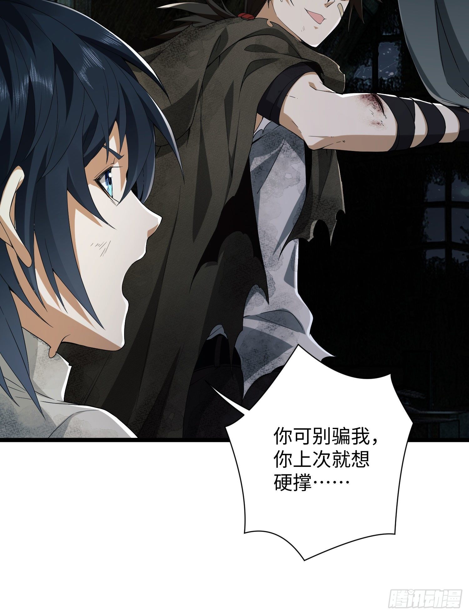 04 不速之客45