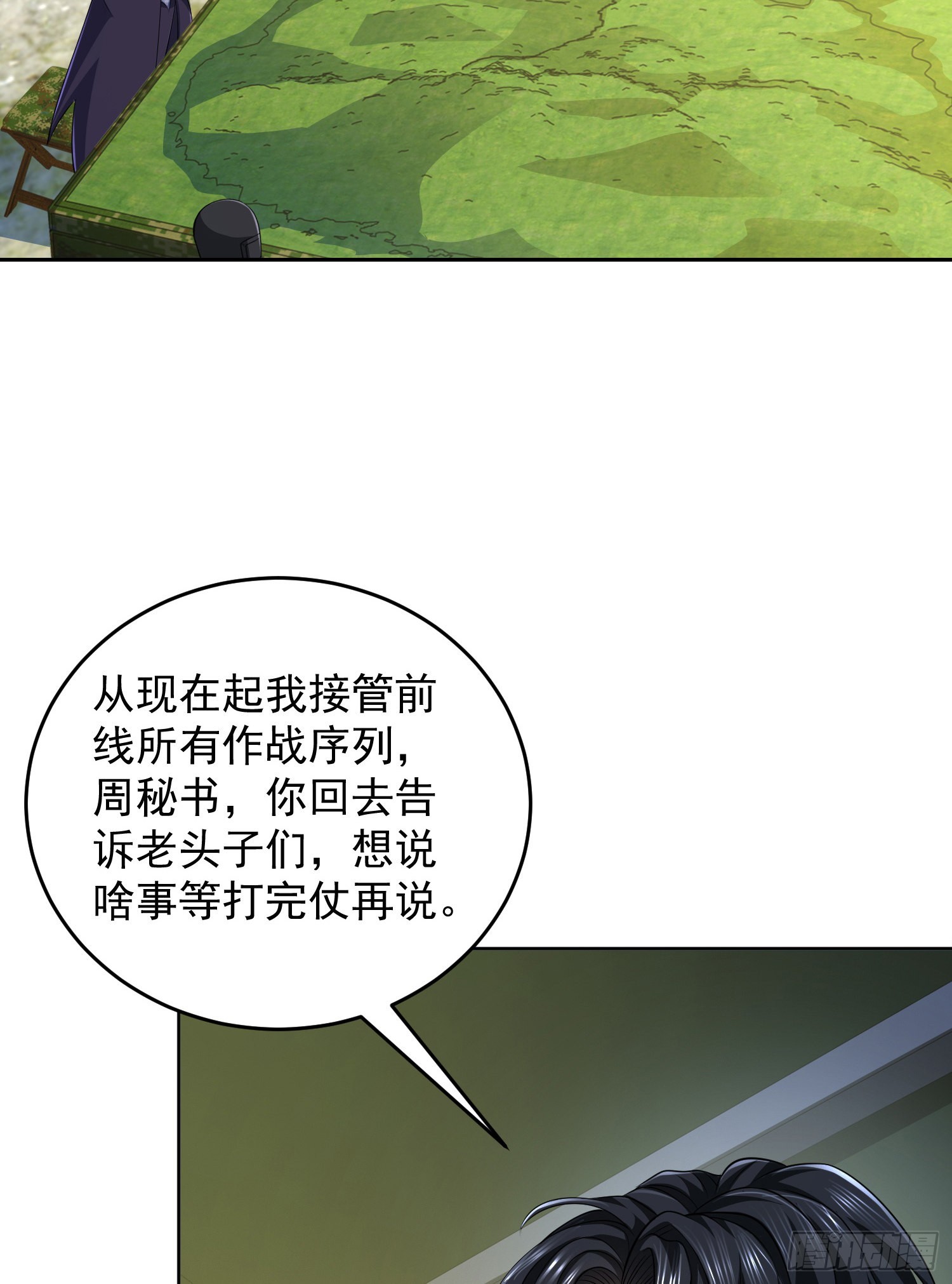 116 庆缜夺权69