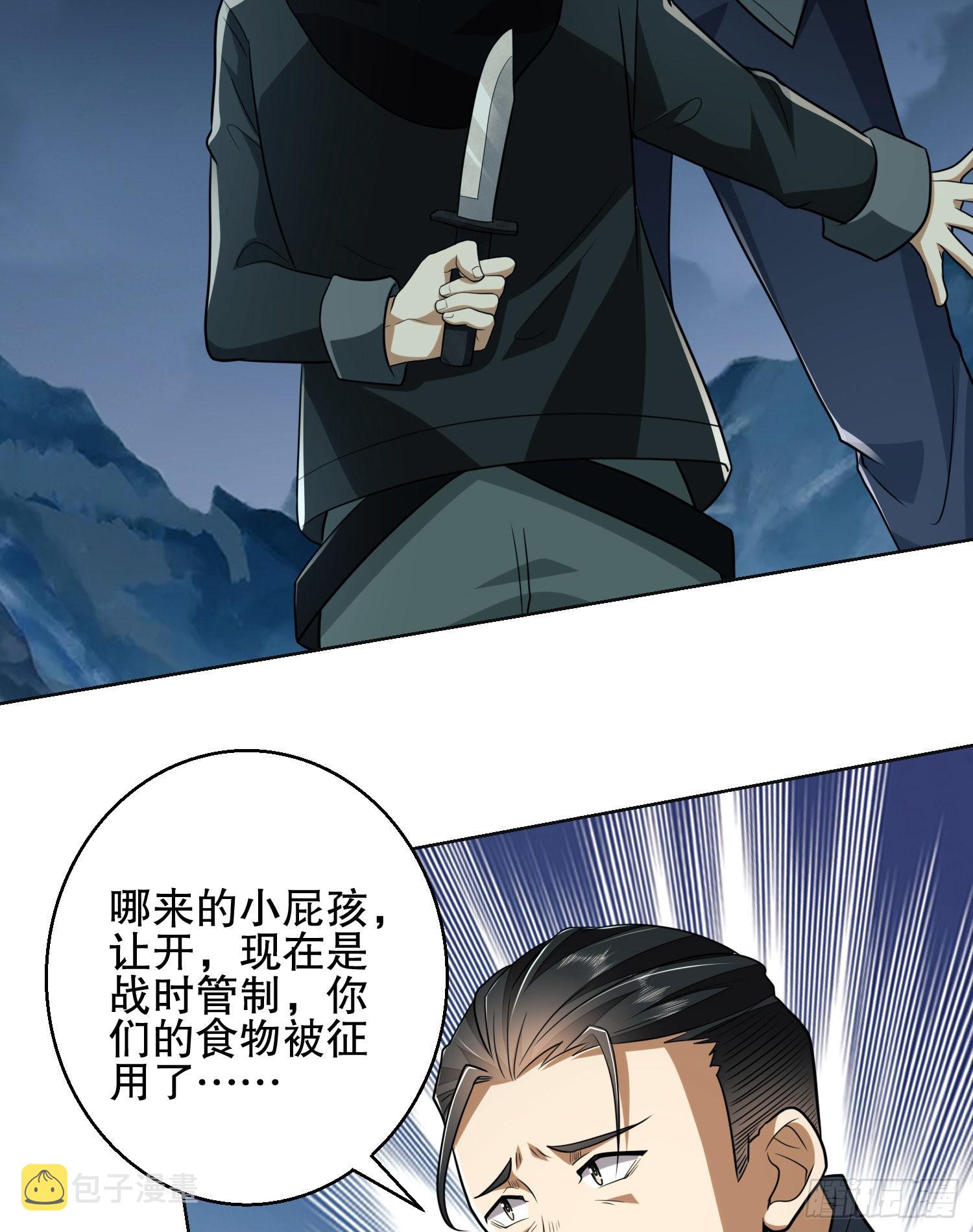 139 换我守护你了29
