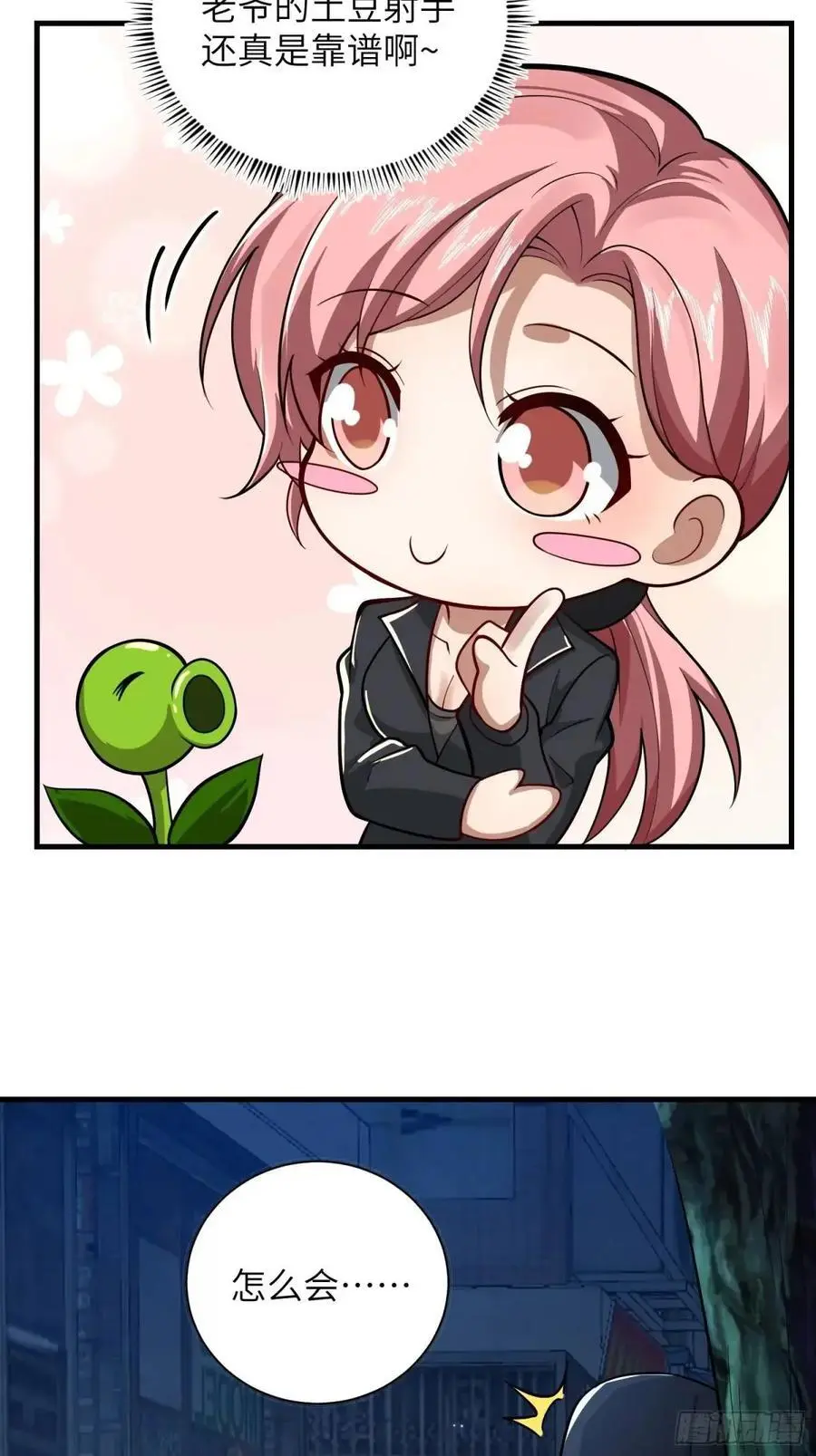 346 植物操控37