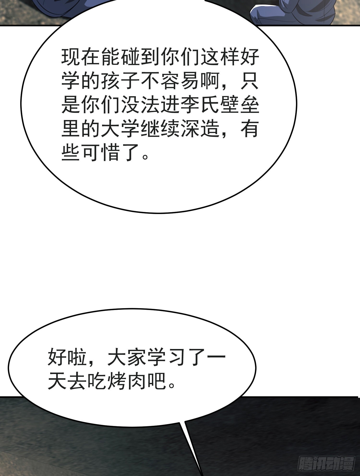 103 与六元重逢51