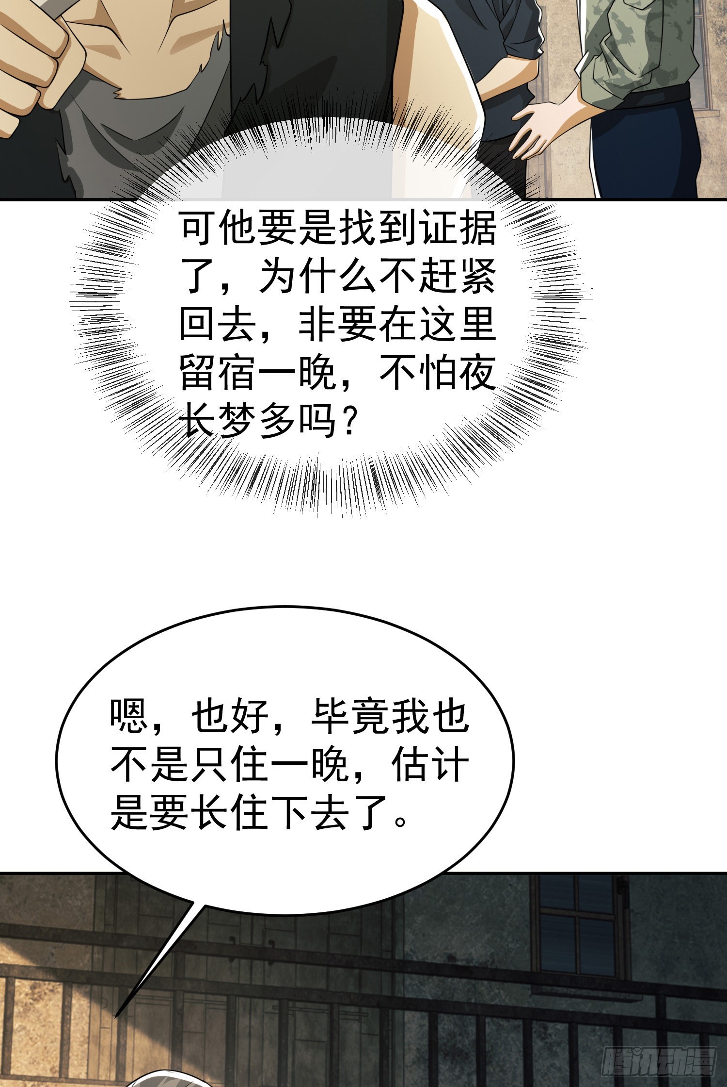 103 与六元重逢11