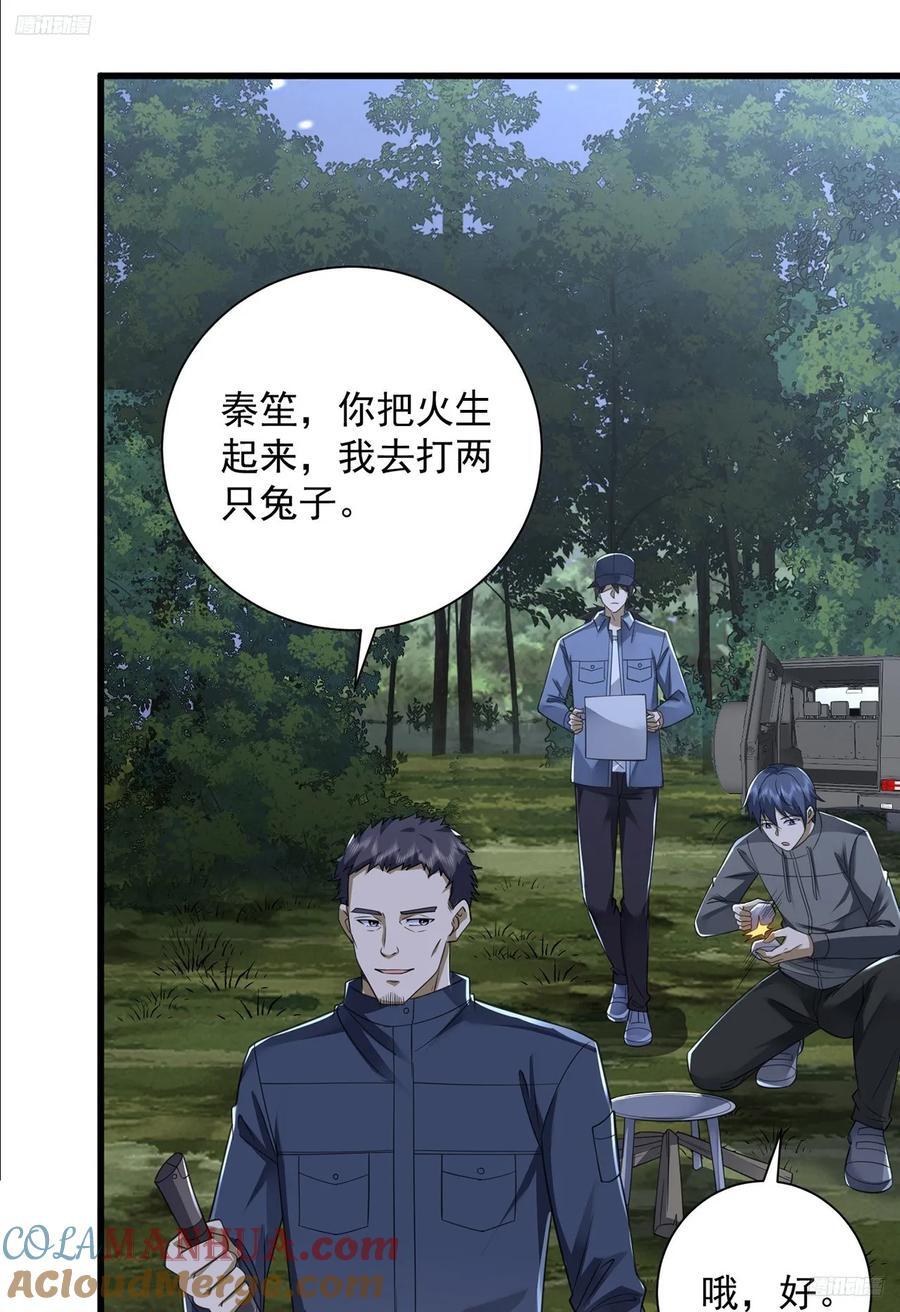 296 追到74壁垒6