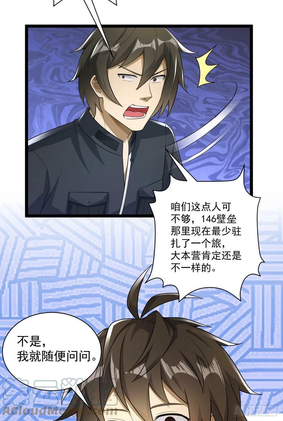 227 超凡者突袭24