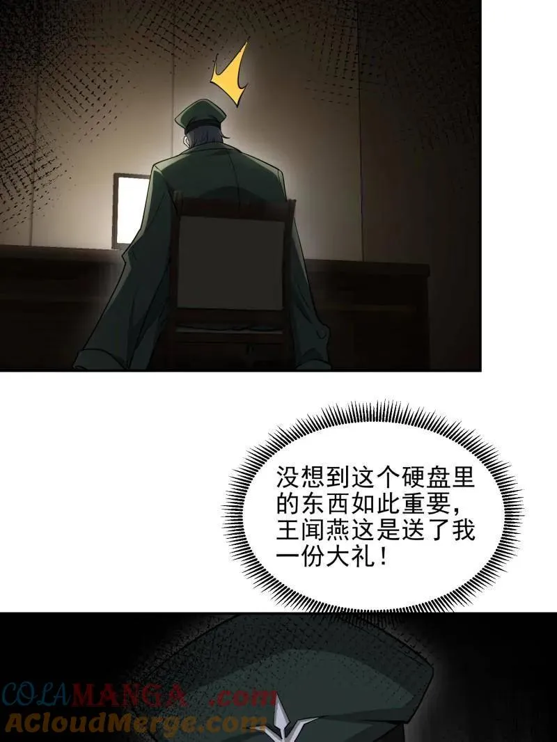 第397话 396 新的陷阱60