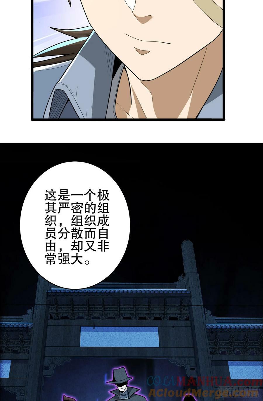 245 说书人30