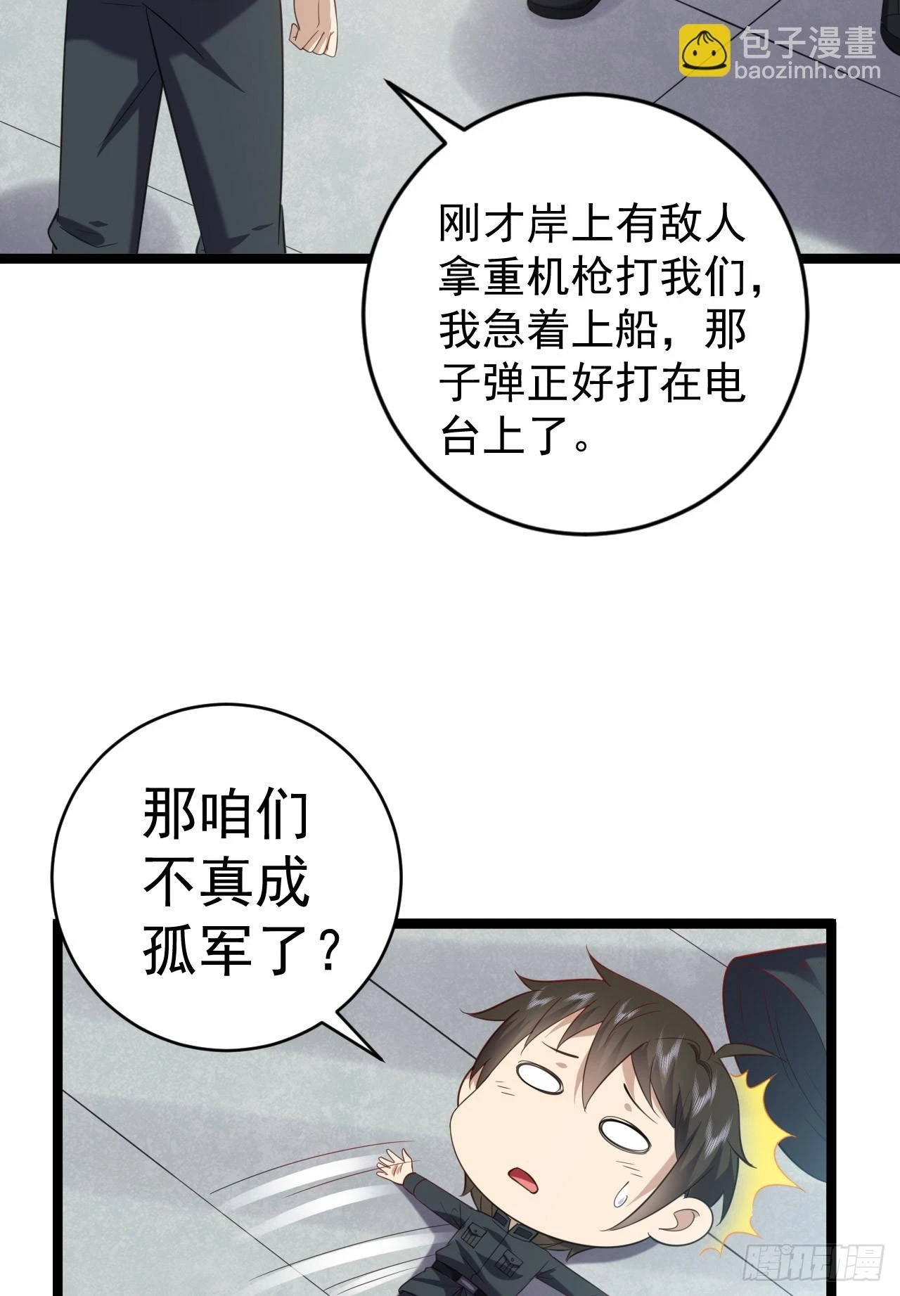 218 靠岸宗氏边境7