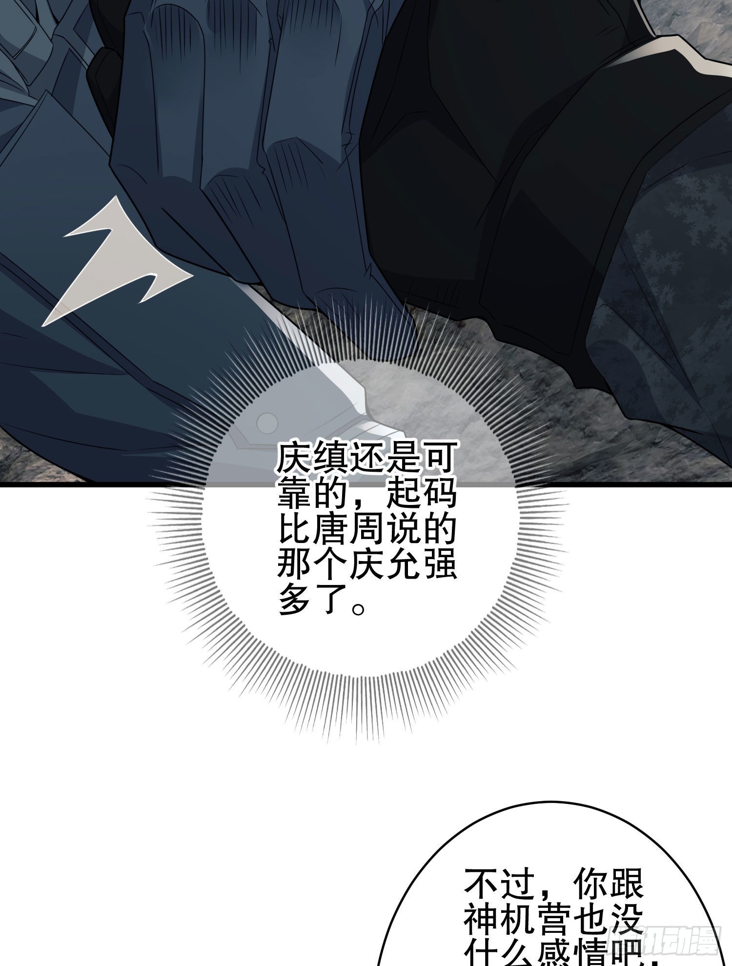 122 神秘的狙击手13