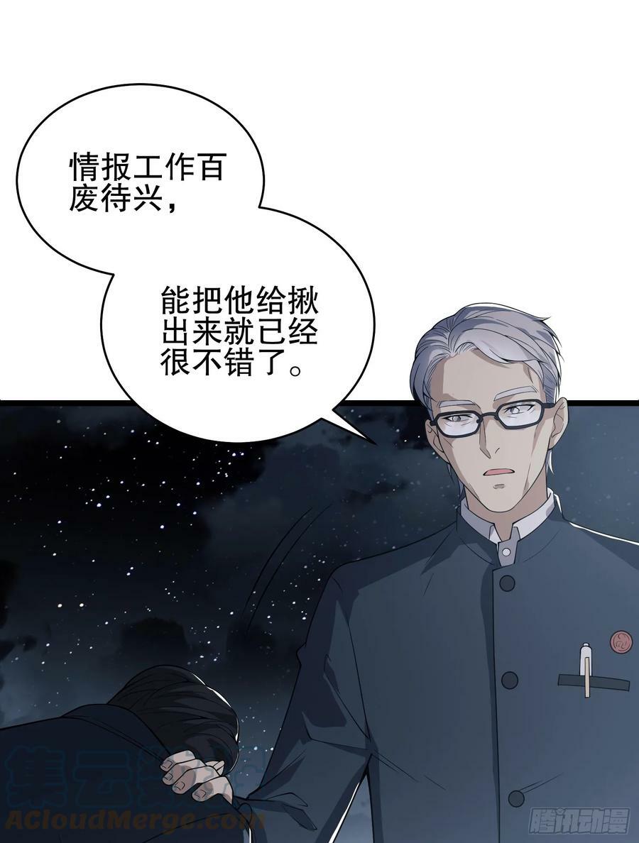 233 有内鬼92