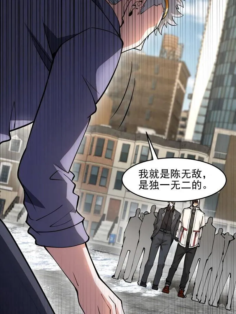 第391话 390 复刻陈无敌59