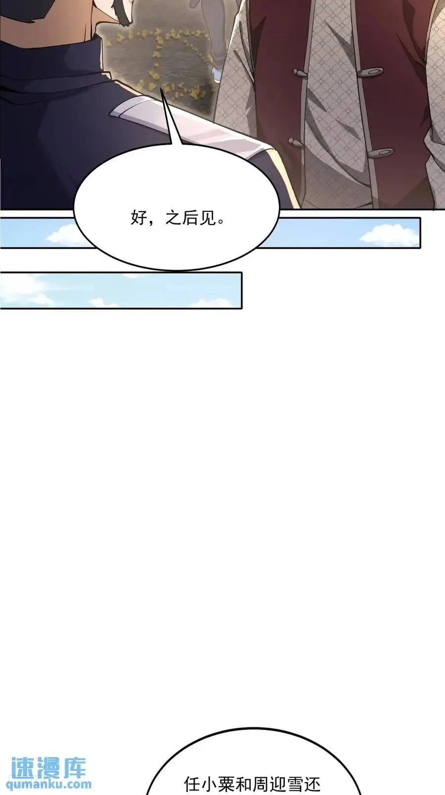 328 未来少帅5